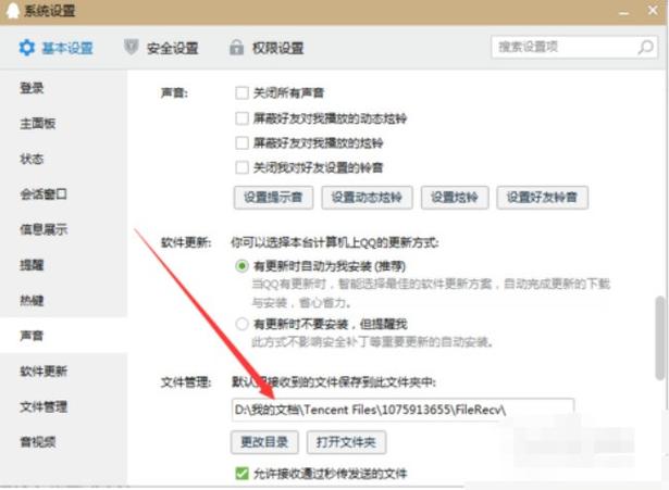 耳机打QQ电话对方听不到