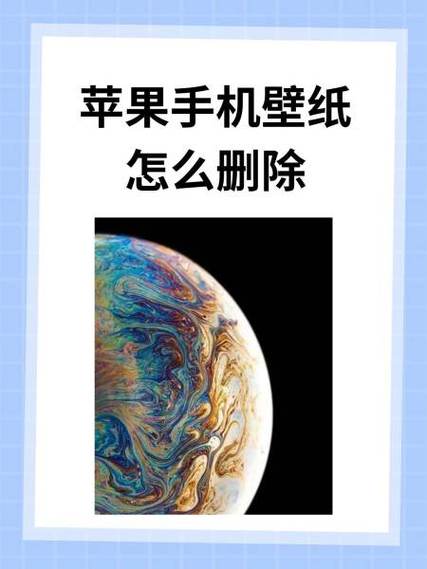 最近使用的壁纸怎么删除缩略图