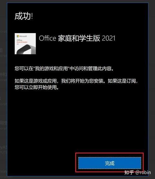 office家庭学生版是永久的吗?