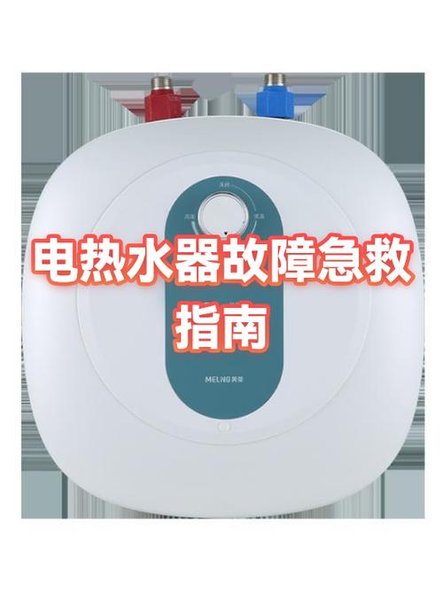 热水器插头和插座烧焦了怎么办