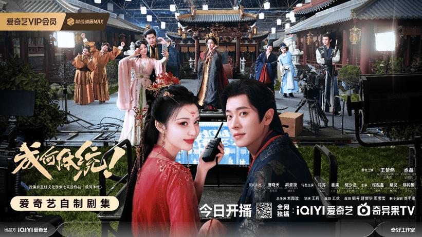 爱奇艺 电视剧 免费