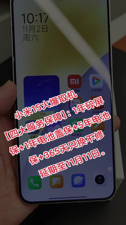 小米碎屏保障服务范围