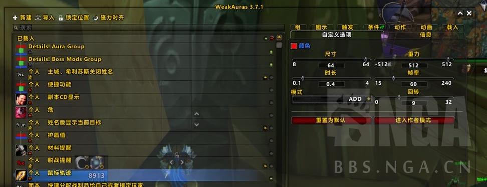 win10魔兽世界鼠标视角乱转