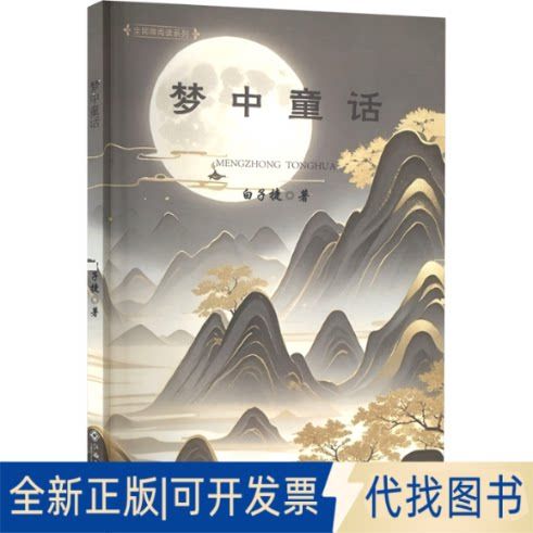 做梦梦见小孩子是什么预兆