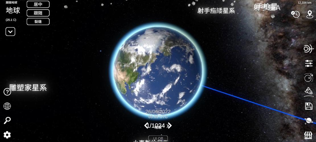 太阳系模拟软件安卓版截图