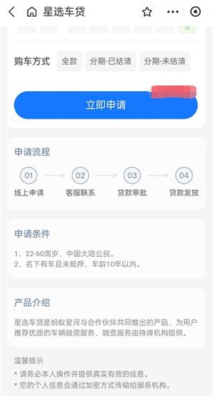 怎样查车贷还剩几期截图