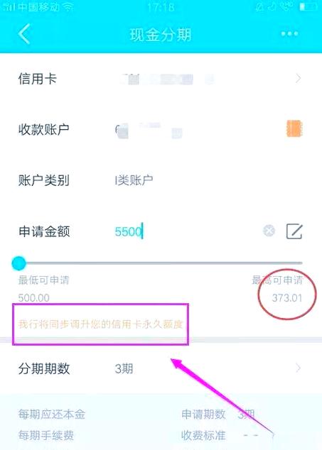 建行信用卡手机号修改