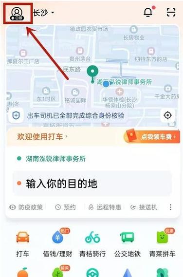 滴滴出行怎么修改付款方式图标