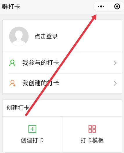 qq小打卡小程序在哪截图