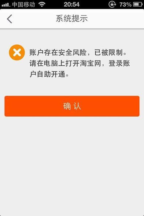 账号存在被盗风险无法注销