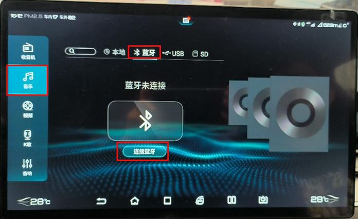 手机蓝牙显示已连接但是声音外放缩略图