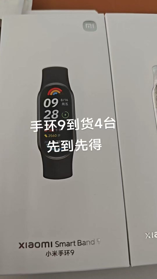 小米手环怎么查询真伪