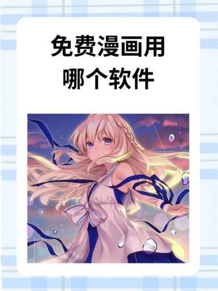 快看漫画是什么软件