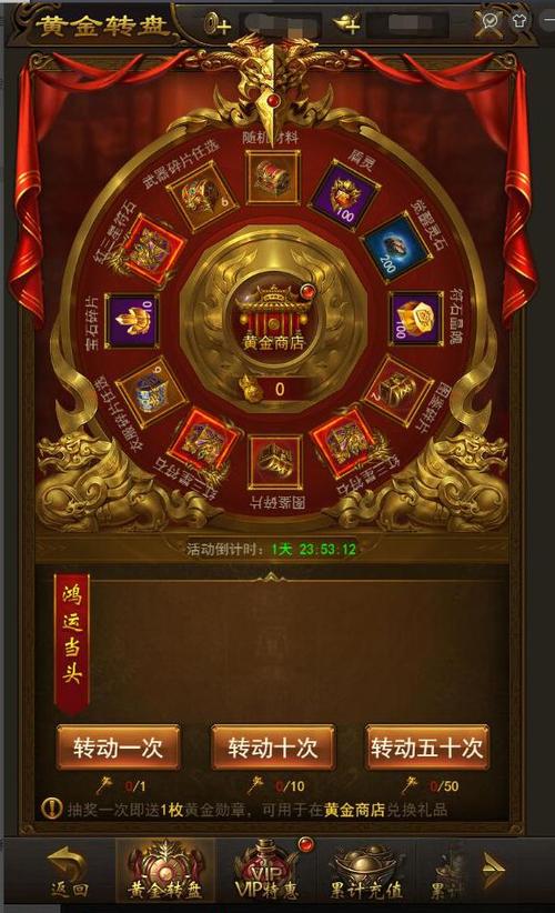屠龙破晓开服活动列表截图
