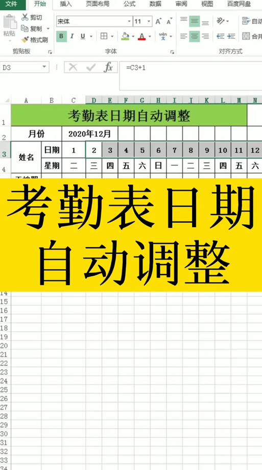 考勤机里面的考勤数据可以改吗
