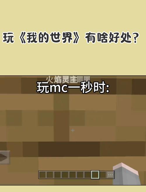 小学生玩我的世界有好处吗