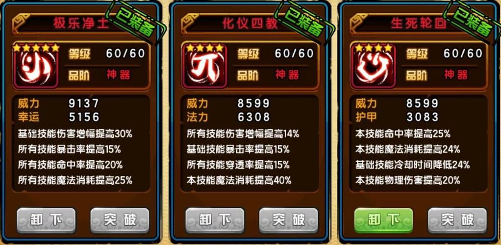造梦西游4手游修改器无敌