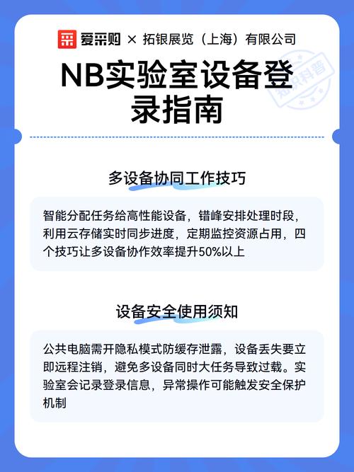 NB实验室2.10.1