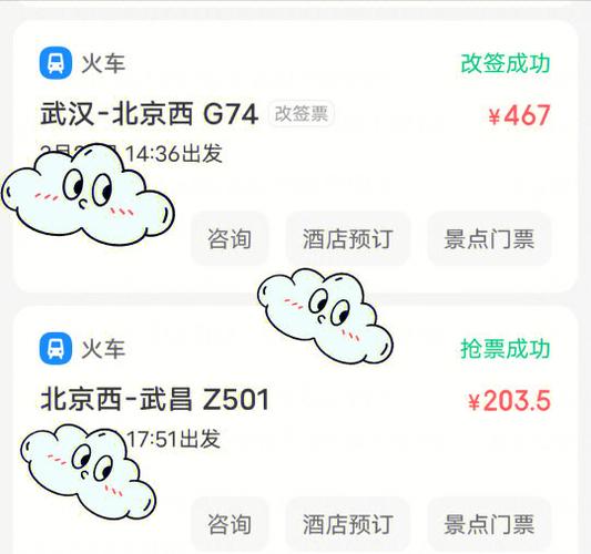 智行抢票一般要等多久