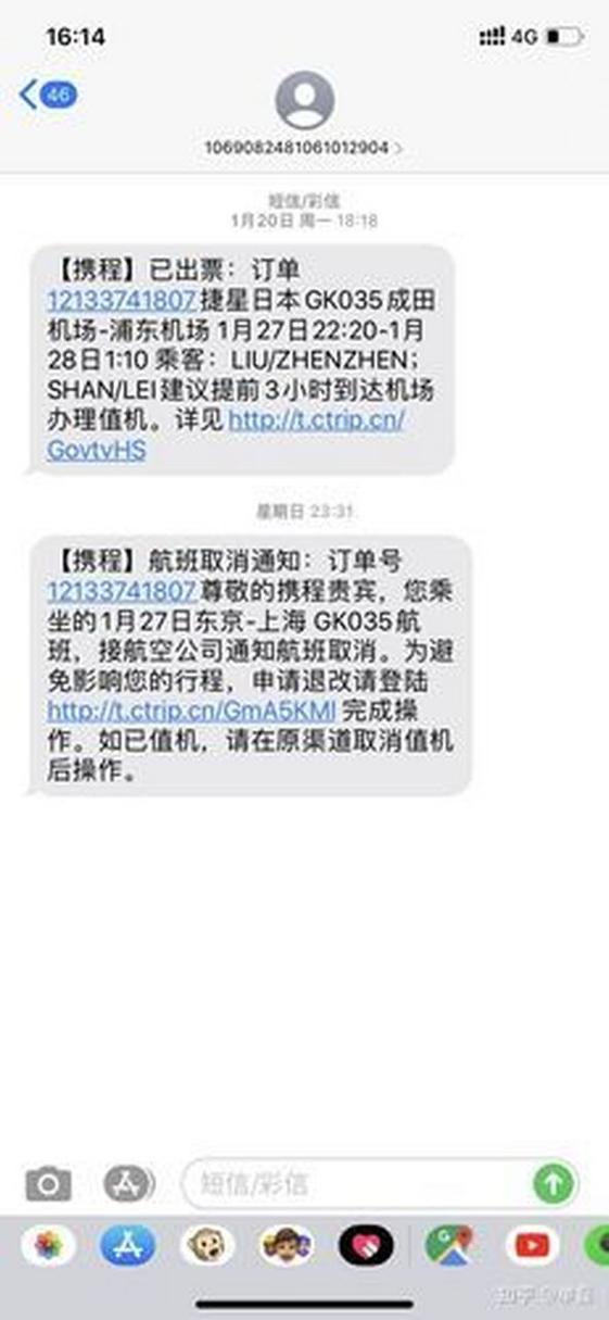 飞机上能收到短信吗