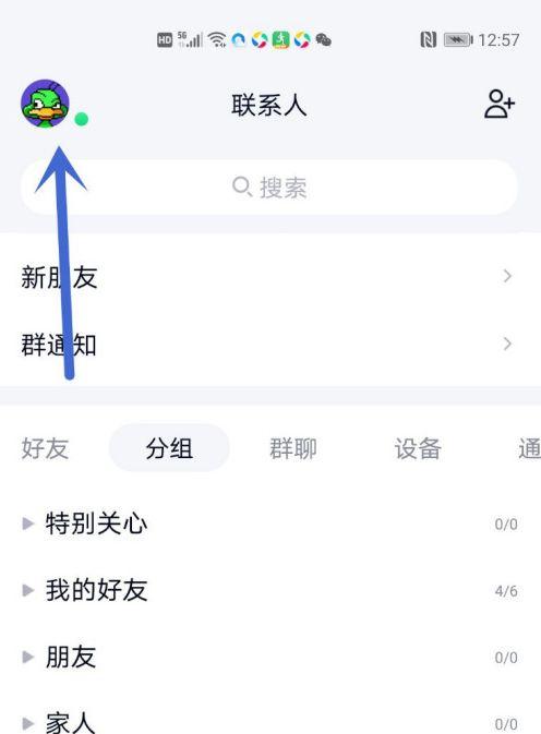 qq聊天字体颜色图标