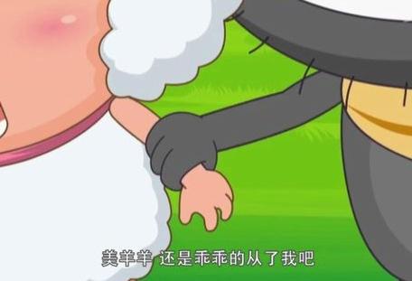 喜羊羊与灰太狼被禁的几集