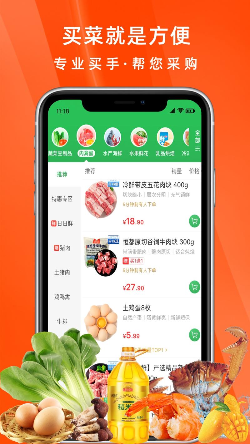 怎样关闭多多买菜门店图标