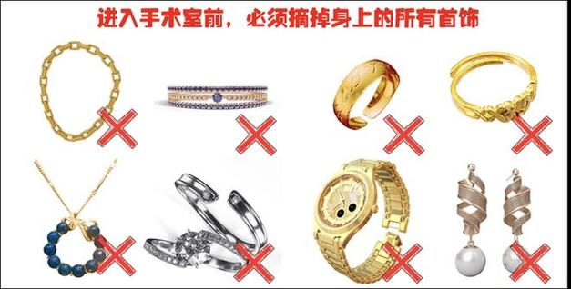 生孩子要拿掉所有首饰吗