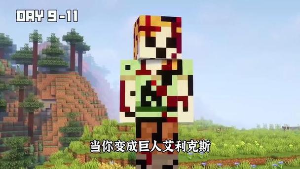 巨人艾利克斯截图