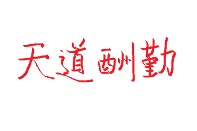 电脑鼠标手写输入法
