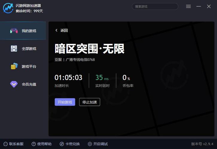 闪游·cc下载暗区突围