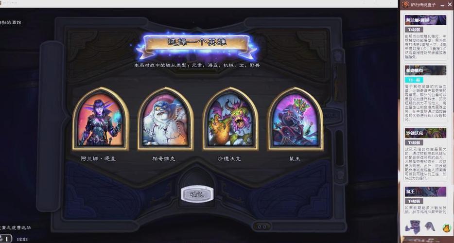 iPad玩炉石闪退