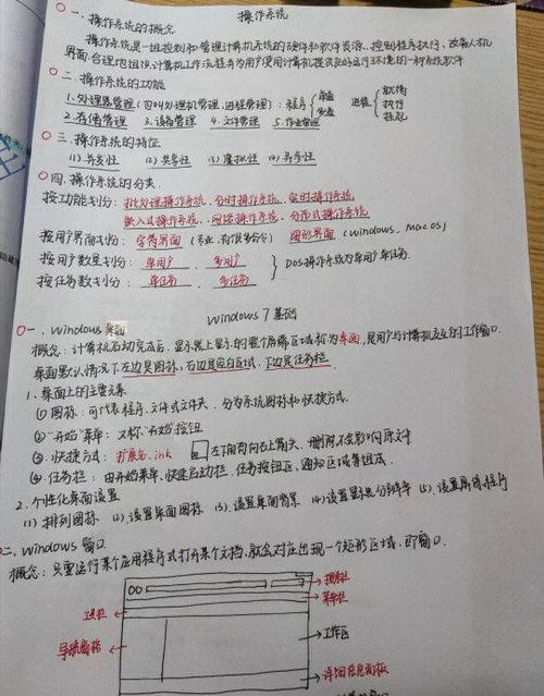 2020年3月计算机二级大纲缩略图