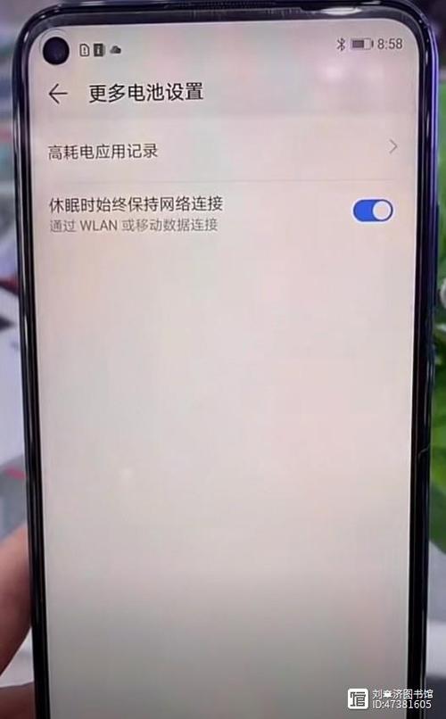 手机自动断网怎么设置