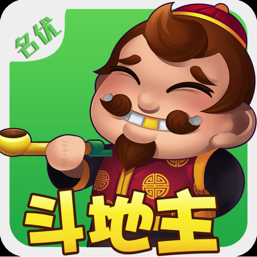 2元一局的斗地主下载