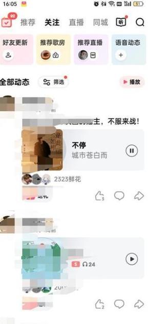全民K歌怎么看分数