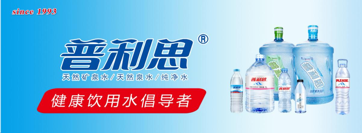 离我最近的普利思送水站