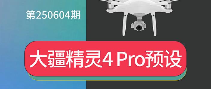 大疆dlog调色官方lut