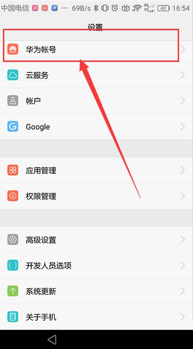 梦幻手游华为切换账号截图