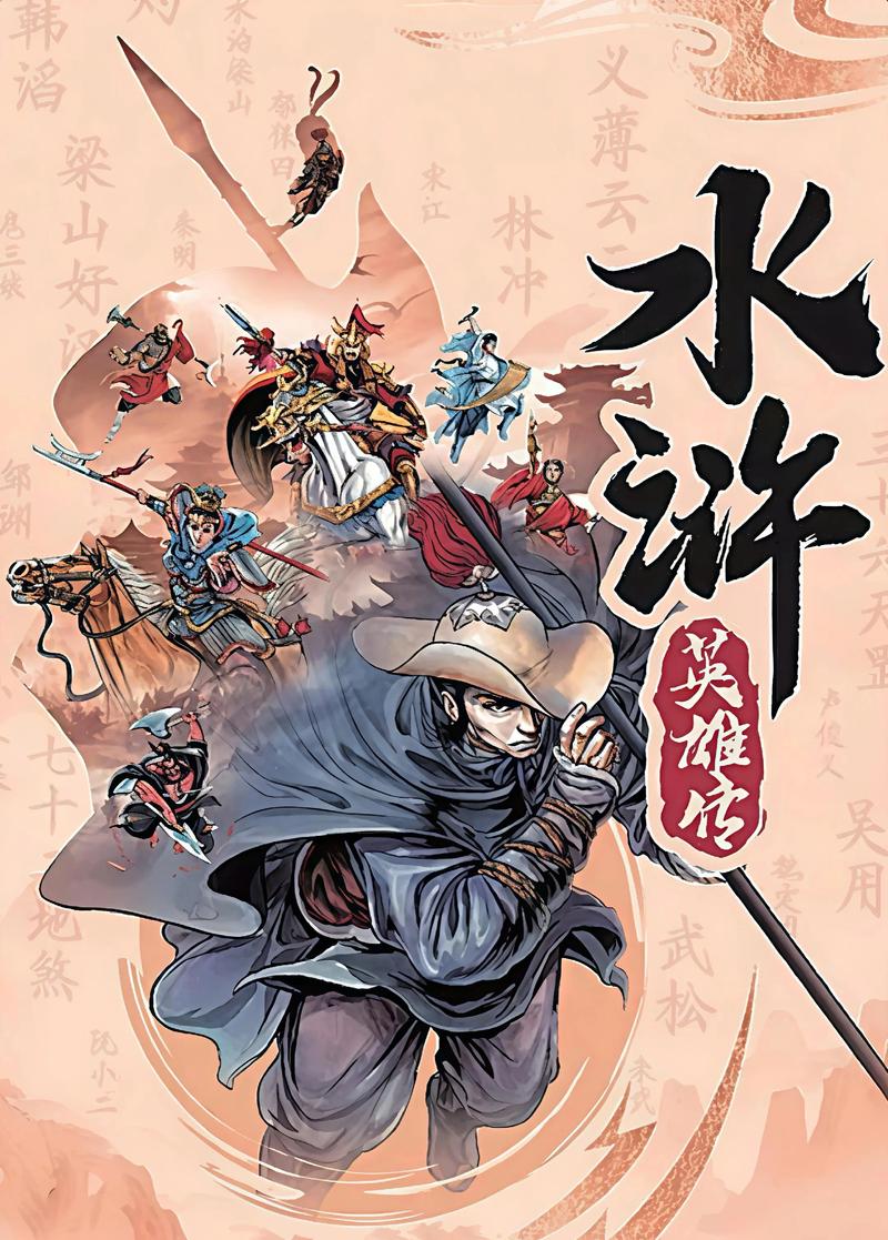 新水浒传杜淳删减片段
