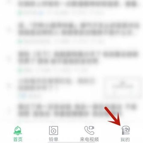 铃声多多如何取消来电视频