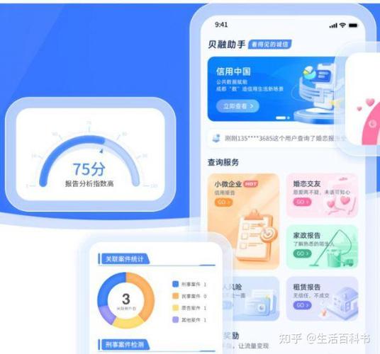 怎么看自己有没有贷款图标