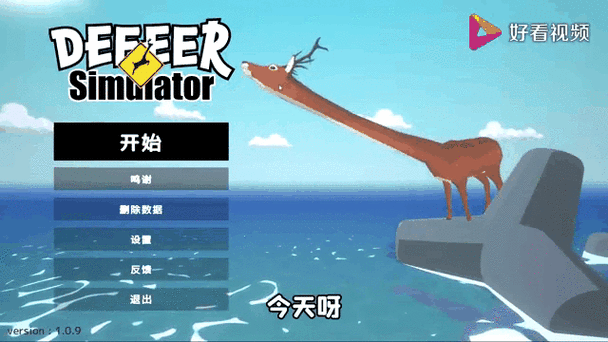 鹿模拟器游戏介绍图标