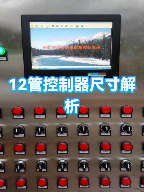 12管控制器是多少瓦