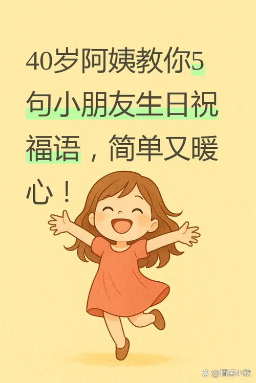 愿新岁胜旧岁生日祝福