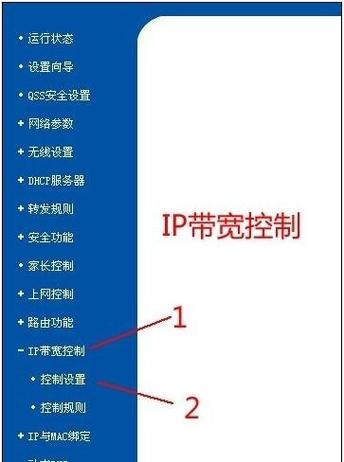 华为路由器限速怎么设置