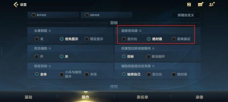 LOL新手教程