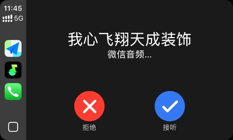 苹果手机微信开启callkit