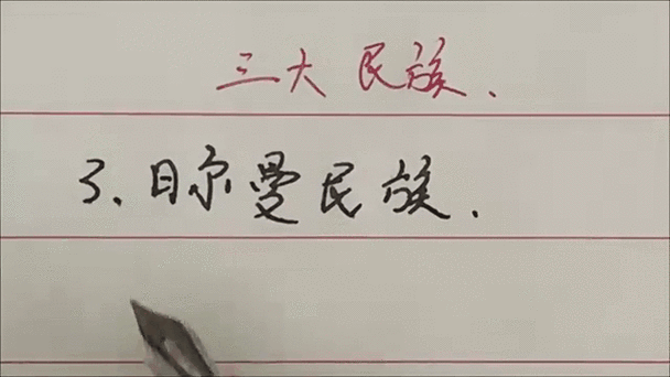 如何理解民族就是世界的观点