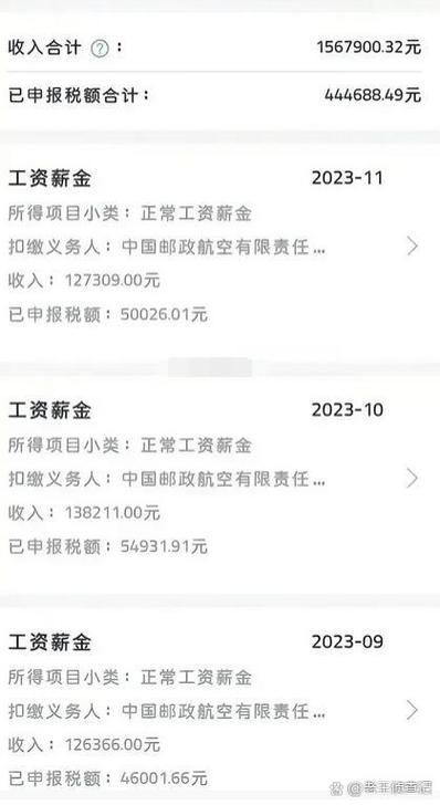 航空公司代办工资